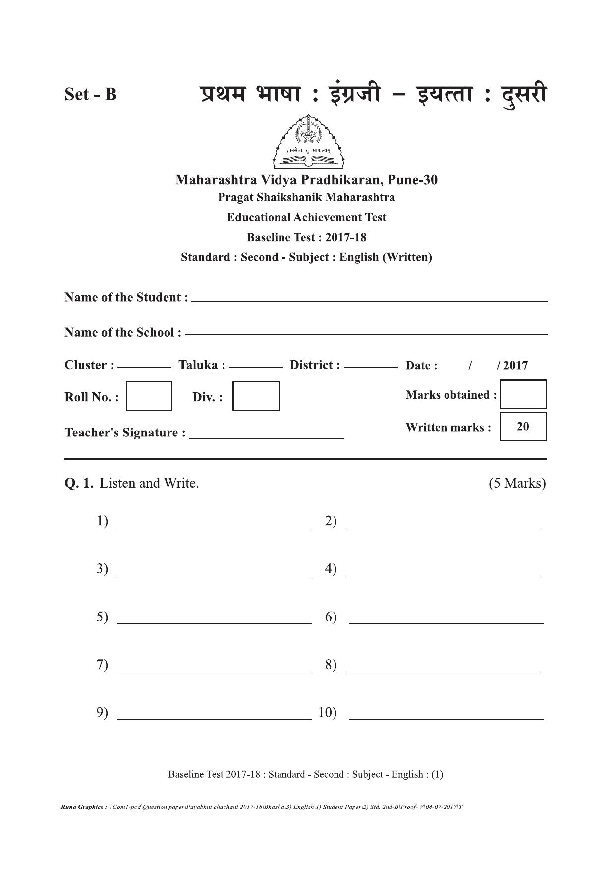 Maharashtra Board Class 2 English इंग्रजी Set B (संच-ब) Question Bank - Page 1