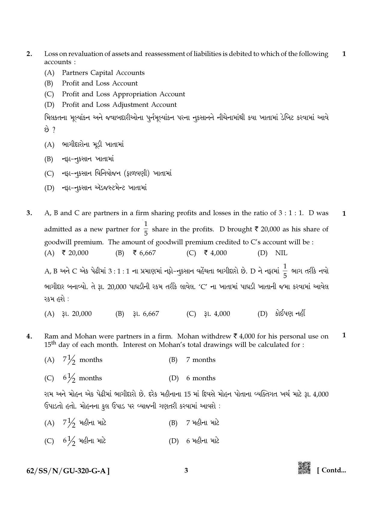 NIOS October 2021 Class 12 Accountancy (Gujarati Medium) Question Paper - Page 3