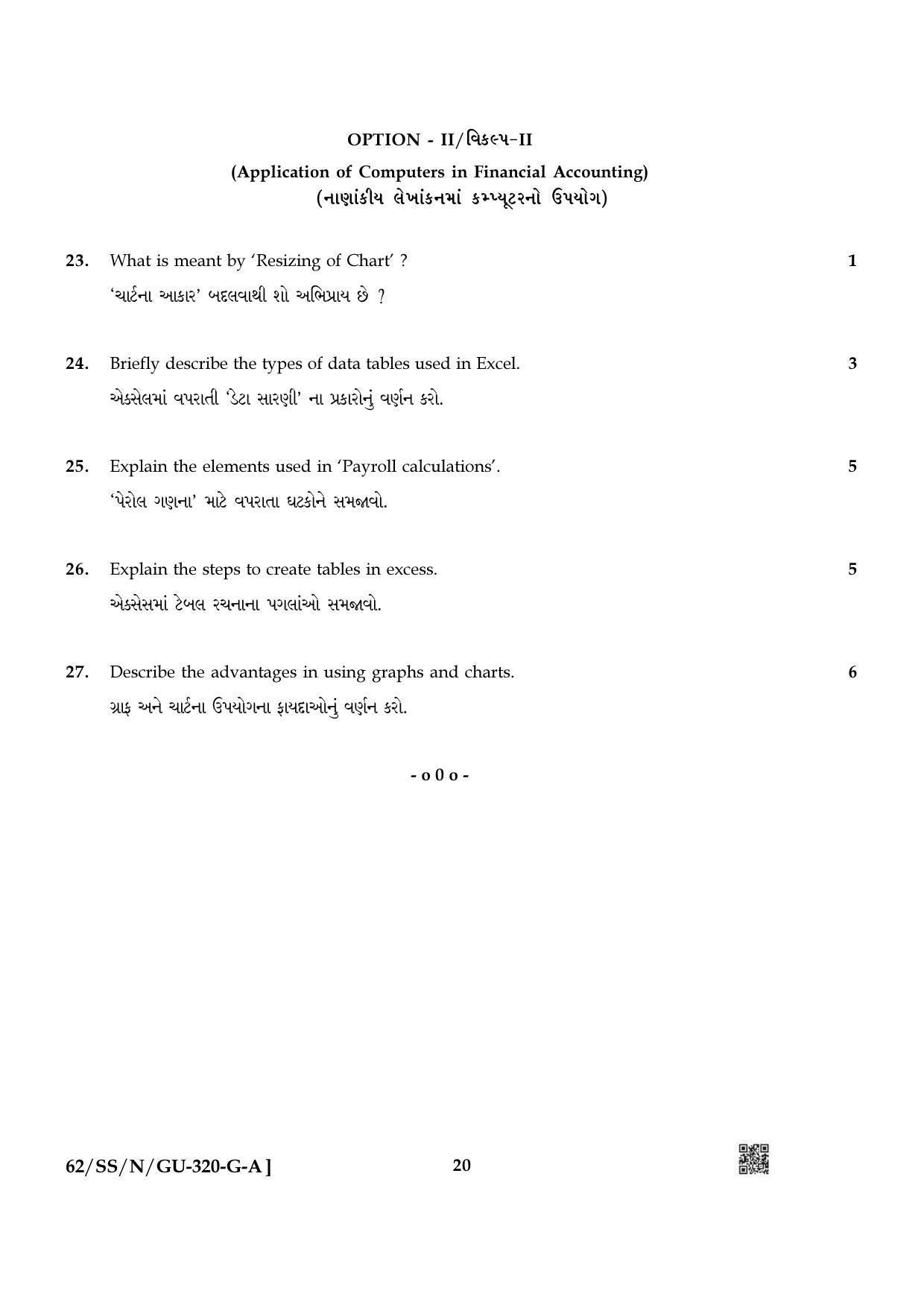 NIOS October 2021 Class 12 Accountancy (Gujarati Medium) Question Paper - Page 20