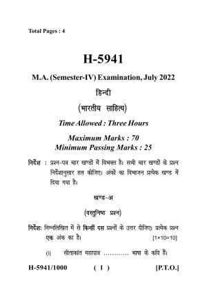 Sarguja University Question Paper July-2022 :  M.A. In Hindi(Fourth sem.)Bhartiya Sahitya Paper 1
