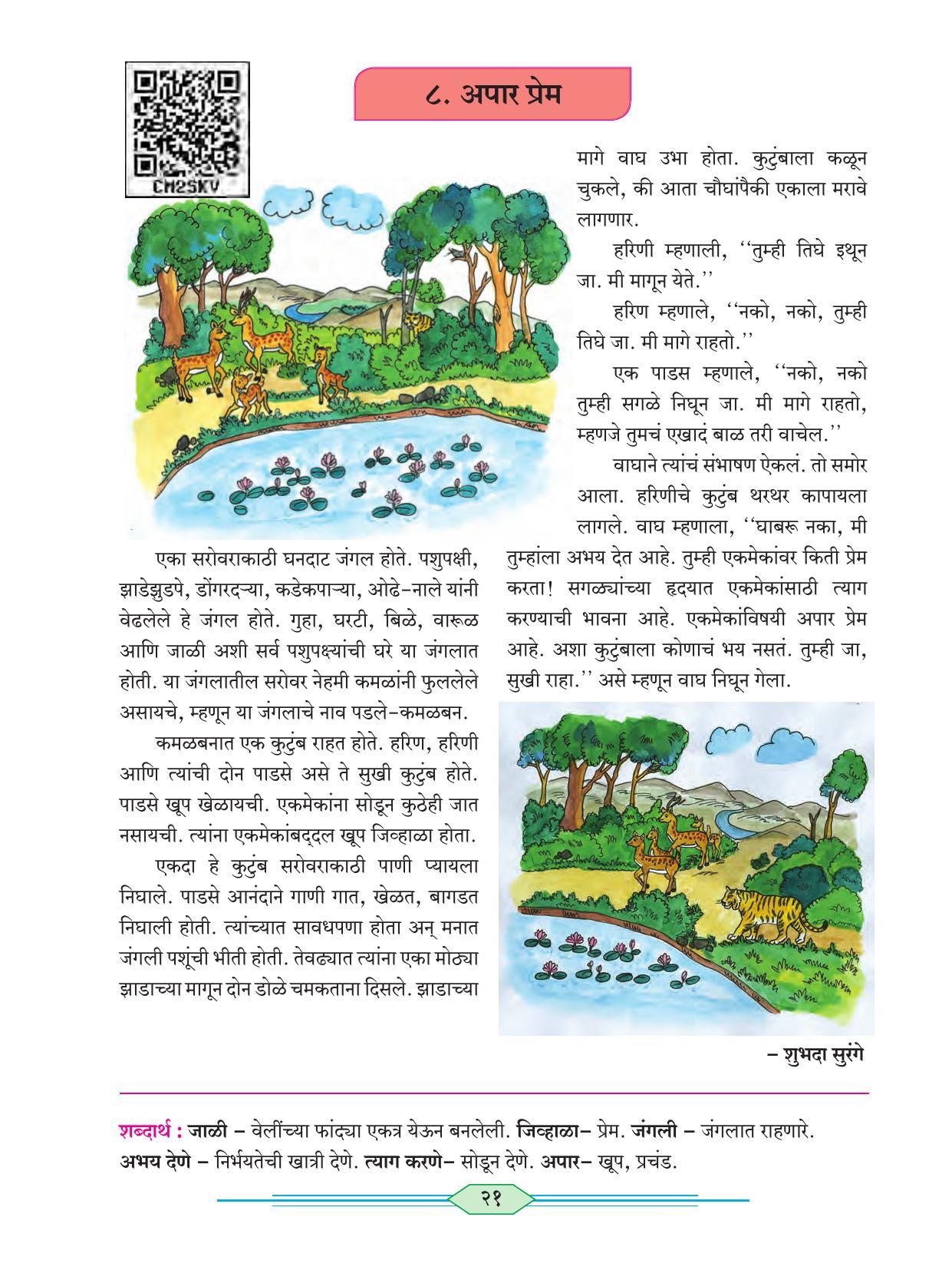 Maharashtra Board Class 6 Marathi Textbook - Page 30