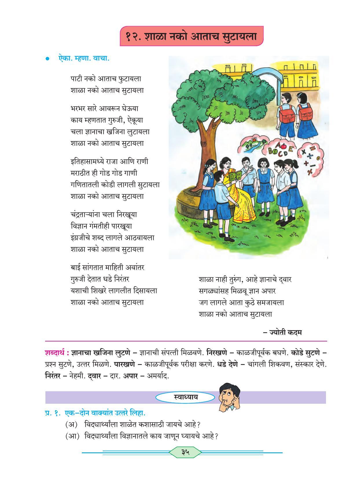 Maharashtra Board Class 6 Marathi Textbook - Page 44