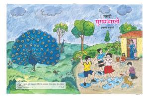 Maharashtra Board Class 6 Marathi Textbook