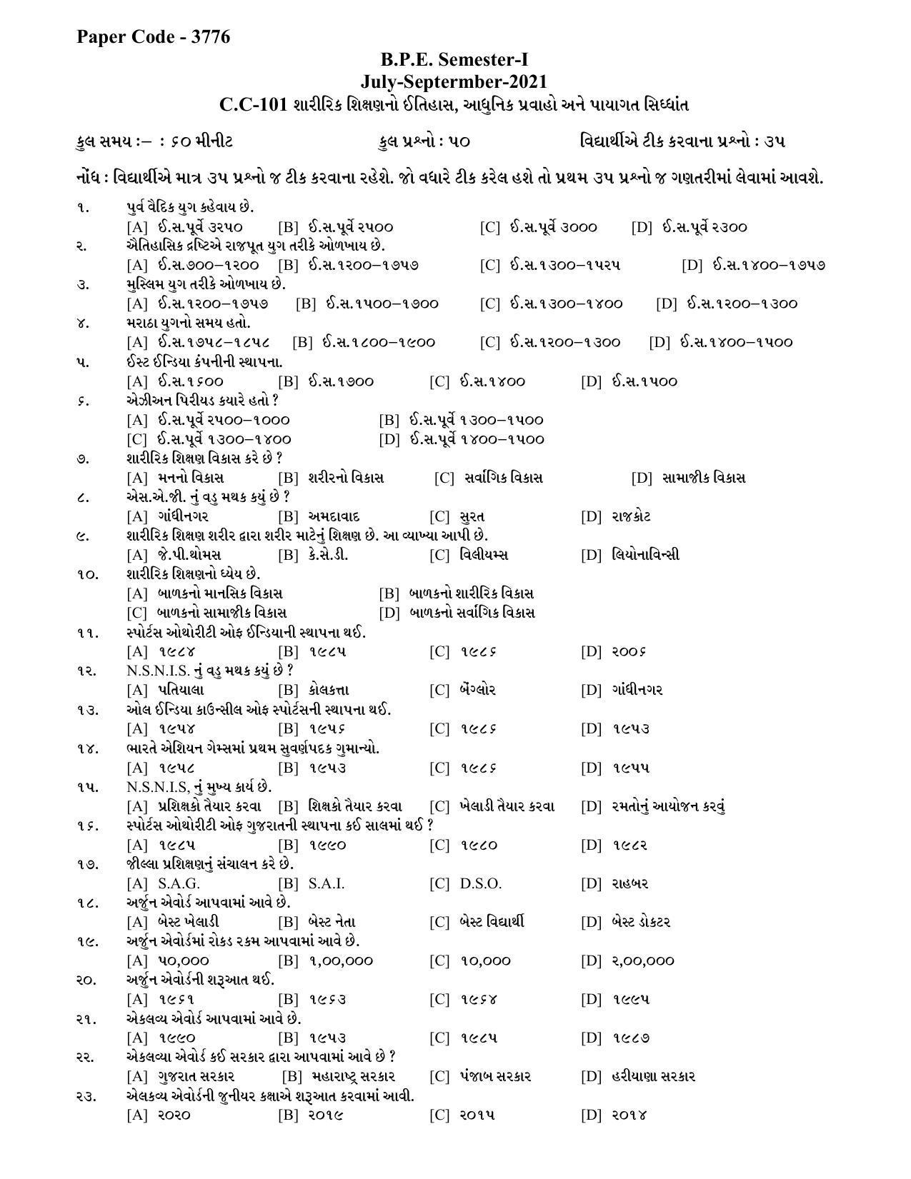 Hemchand North Gujarat University Sample Paper July-Sept 2021: B.P.E.D Semester-I - C.C-101 History of Physical Education Modern Trends and Basic Principles Paper Code - 3776 - Page 1