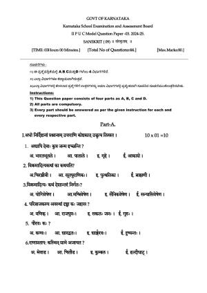 Karnataka II PUC Sanskrit Model Question Paper III 2025