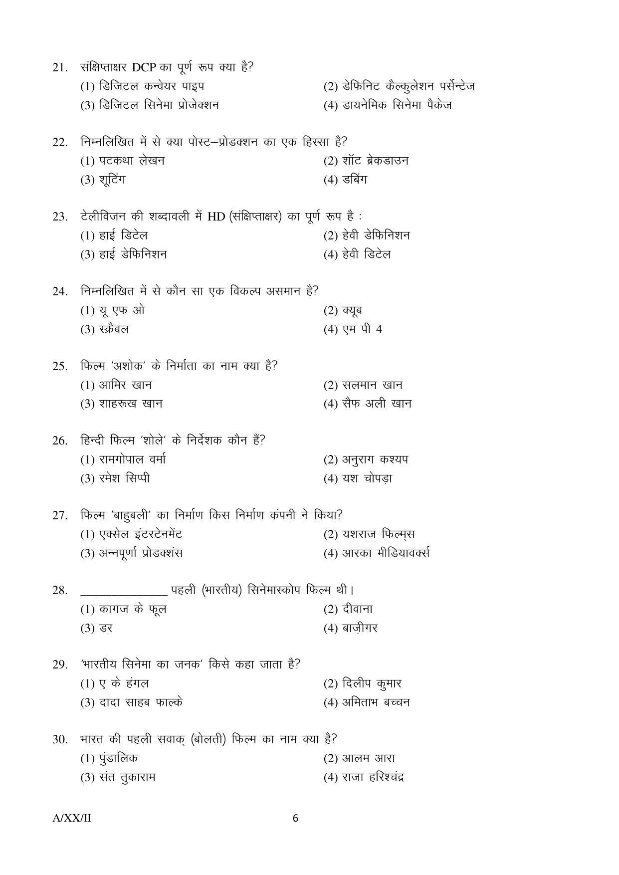 FTII JET Common Objective Paper Part-I A (Film Wing) 2020 Question Paper - Page 6