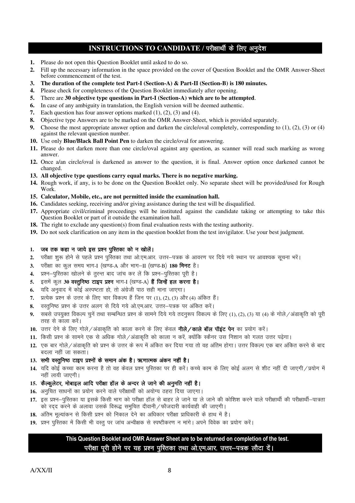FTII JET Common Objective Paper Part-I A (Film Wing) 2020 Question Paper - Page 8