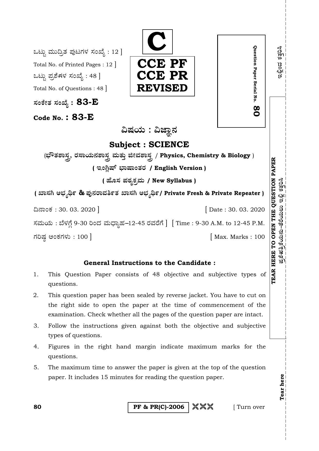 Karnataka SSLC Science (ENGLISH Medium) - 83E-C Version (Supplementary) June 2020 Question Paper - Page 1