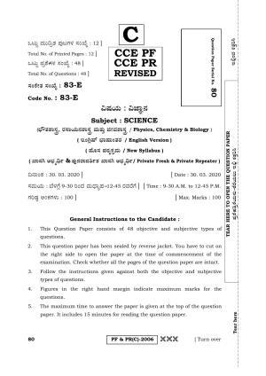 Karnataka SSLC Science (ENGLISH Medium) - 83E-C Version (Supplementary) June 2020 Question Paper