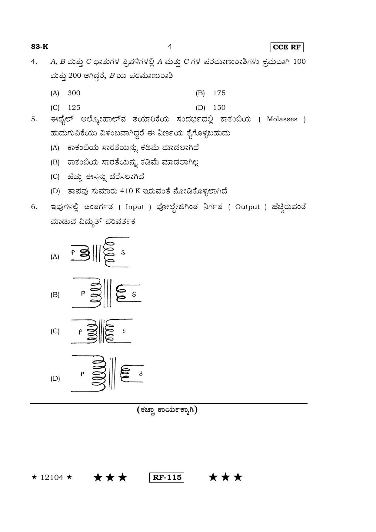 Karnataka SSLC Science (KANNADA Medium) - 83-K-(Master)-(RF)_sk April 2015 Question Paper - Page 3