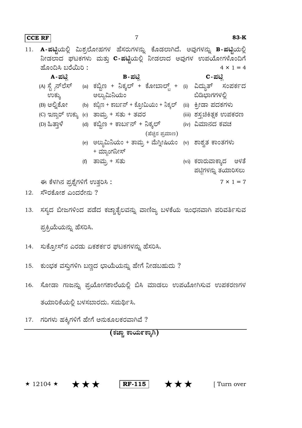 Karnataka SSLC Science (KANNADA Medium) - 83-K-(Master)-(RF)_sk April 2015 Question Paper - Page 6