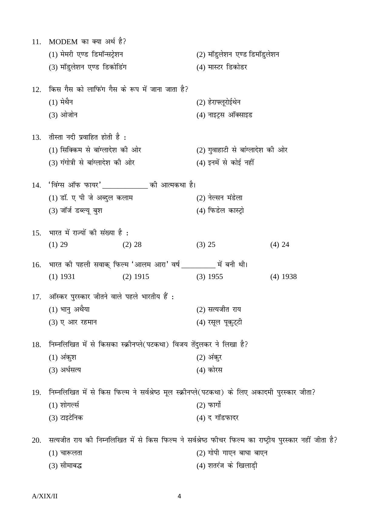 FTII JET Common Objective Paper Part-I (Film Wing) 2019 Question Paper - Page 4