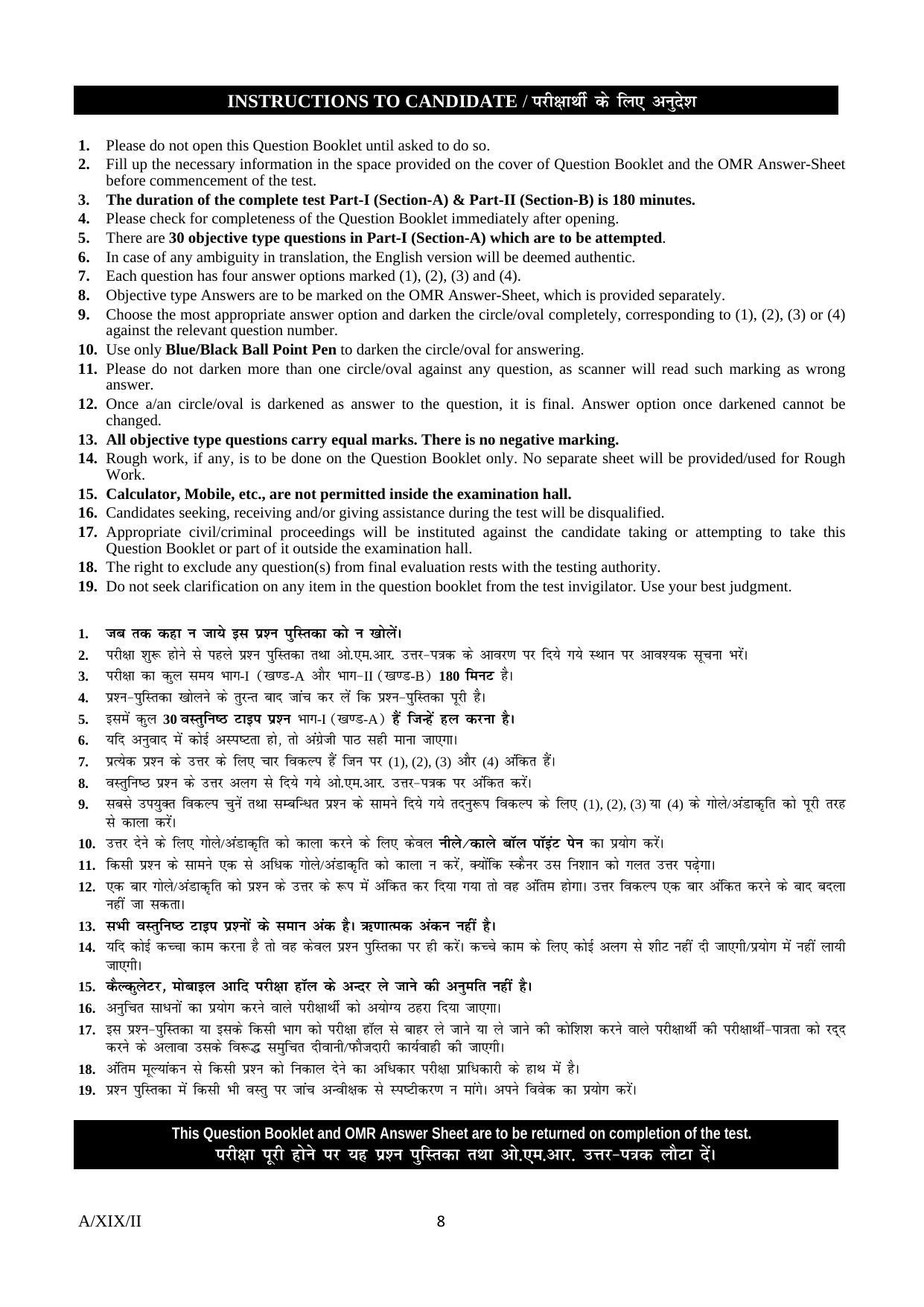 FTII JET Common Objective Paper Part-I (Film Wing) 2019 Question Paper - Page 8
