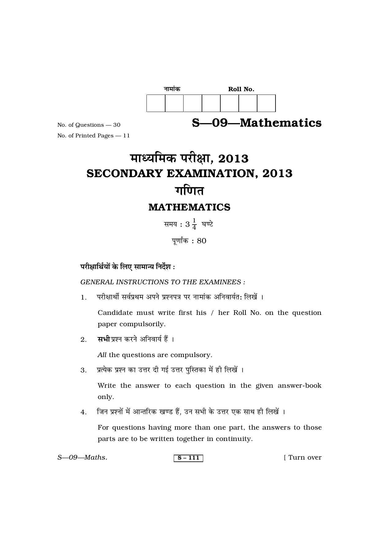 RBSE Class 10 Mathematics 2013 Question Paper - Page 1