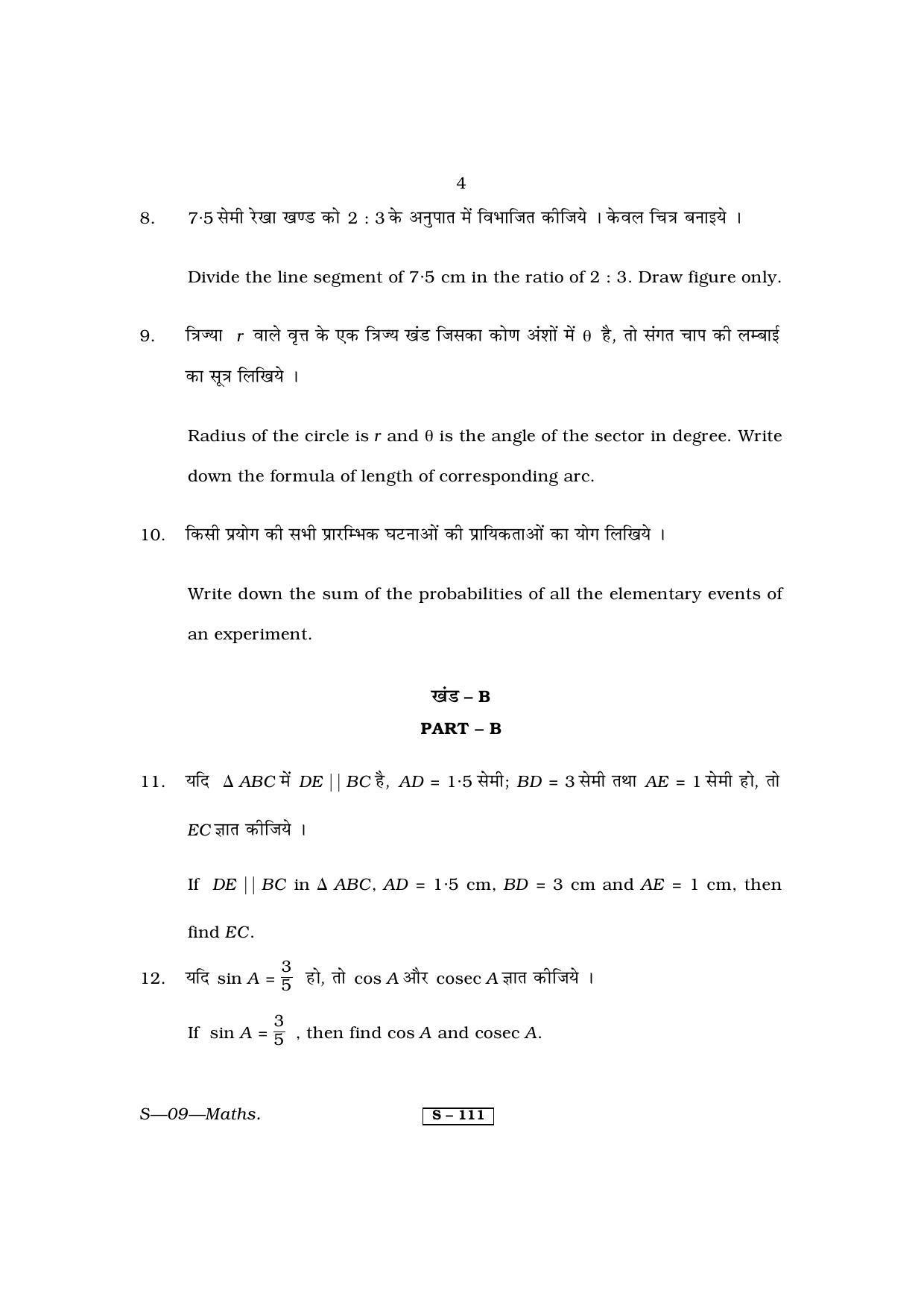 RBSE Class 10 Mathematics 2013 Question Paper - Page 4