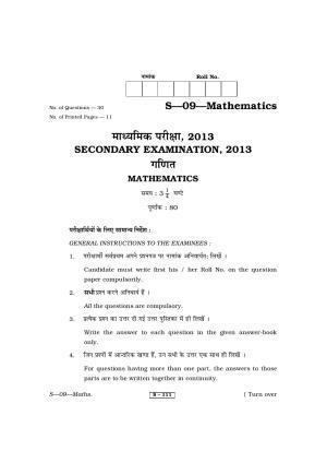 RBSE Class 10 Mathematics 2013 Question Paper