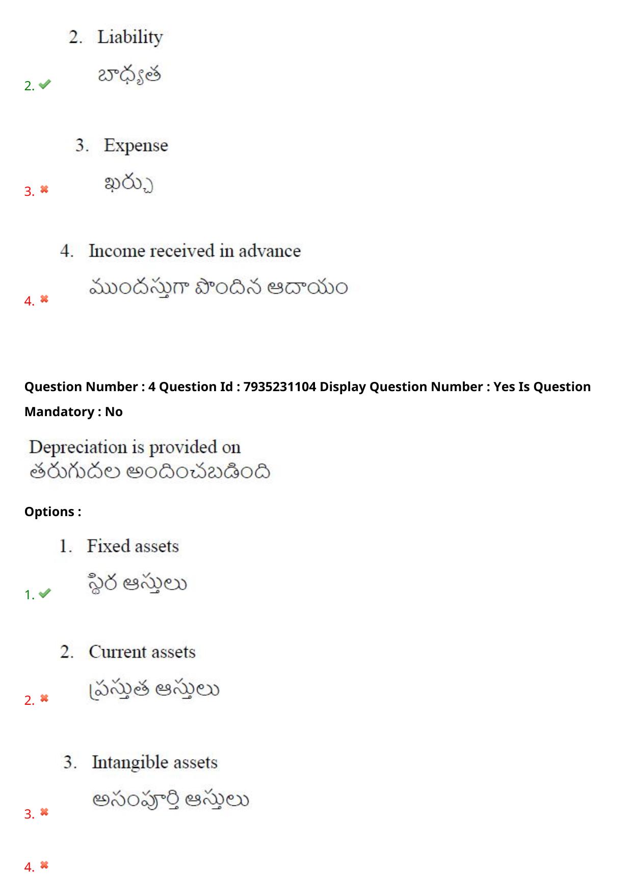 AP PGCET 2021 Commerce Question Paper with Answer Key Shift3 - Page 4
