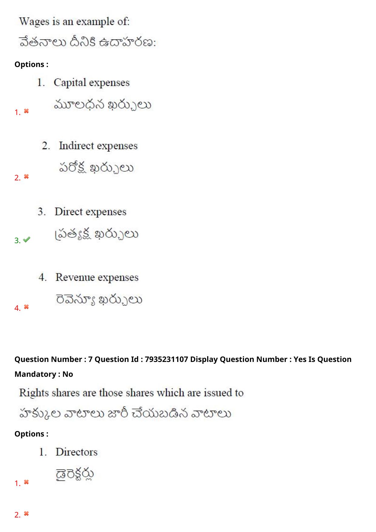 AP PGCET 2021 Commerce Question Paper with Answer Key Shift3 - Page 6