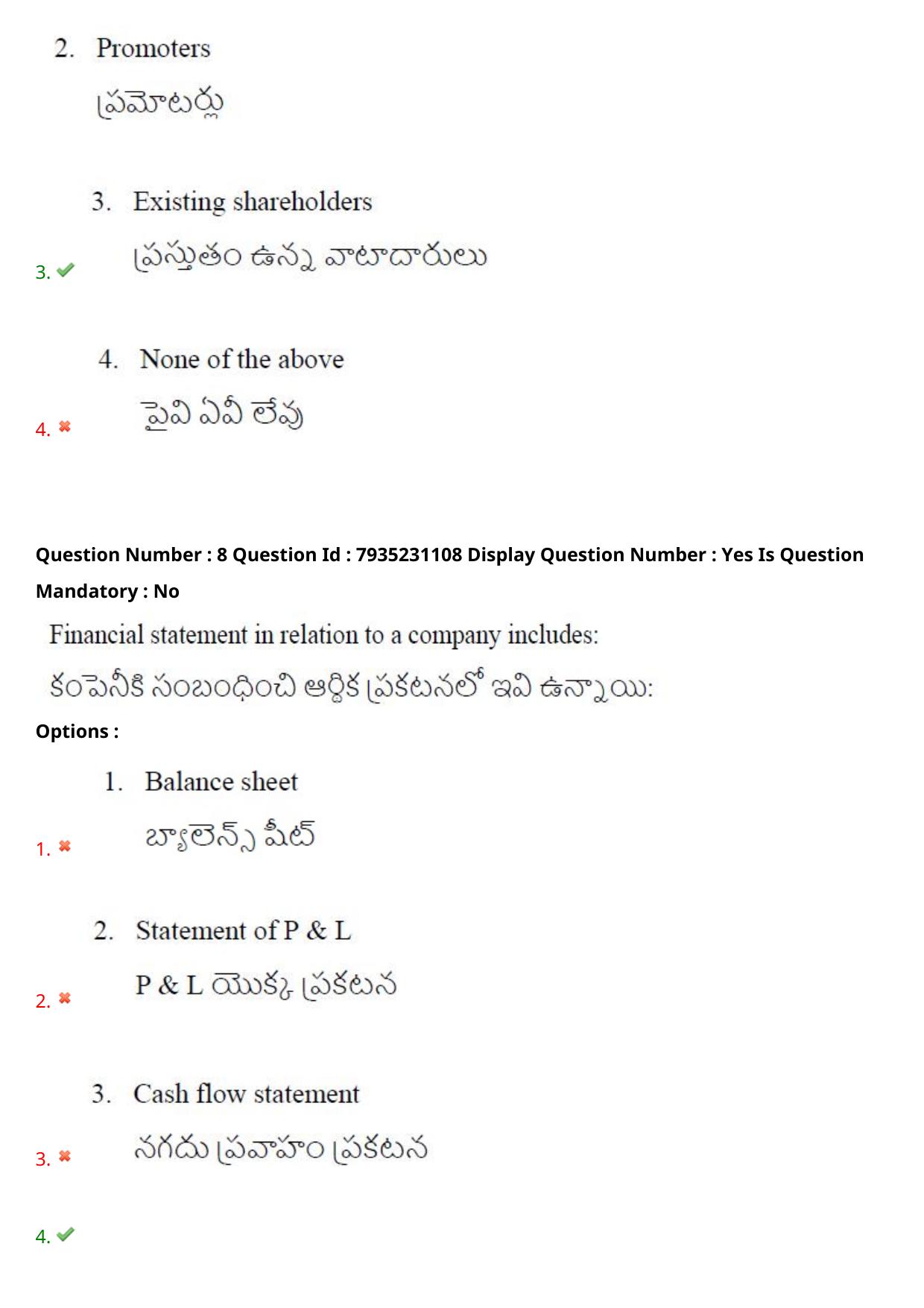 AP PGCET 2021 Commerce Question Paper with Answer Key Shift3 - Page 7