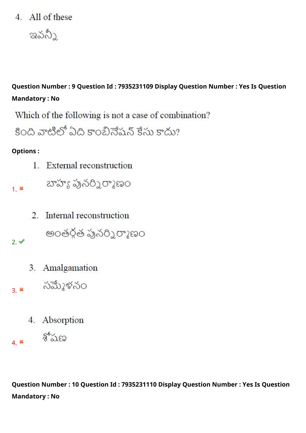 AP PGCET 2021 Commerce Question Paper with Answer Key Shift3 - Page 8