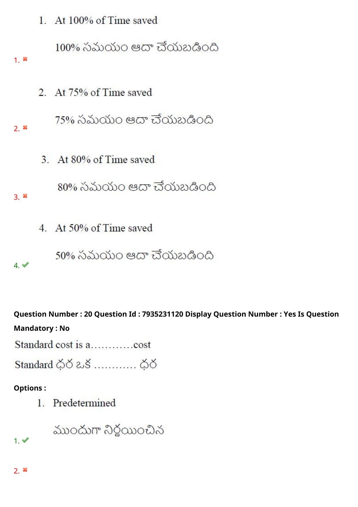 AP PGCET 2021 Commerce Question Paper with Answer Key Shift3 - Page 16