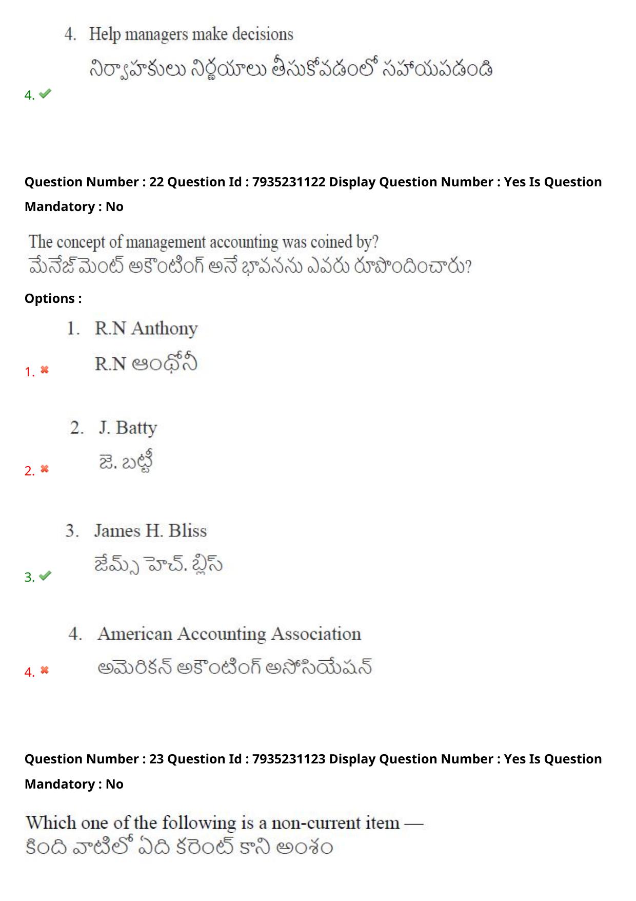AP PGCET 2021 Commerce Question Paper with Answer Key Shift3 - Page 18