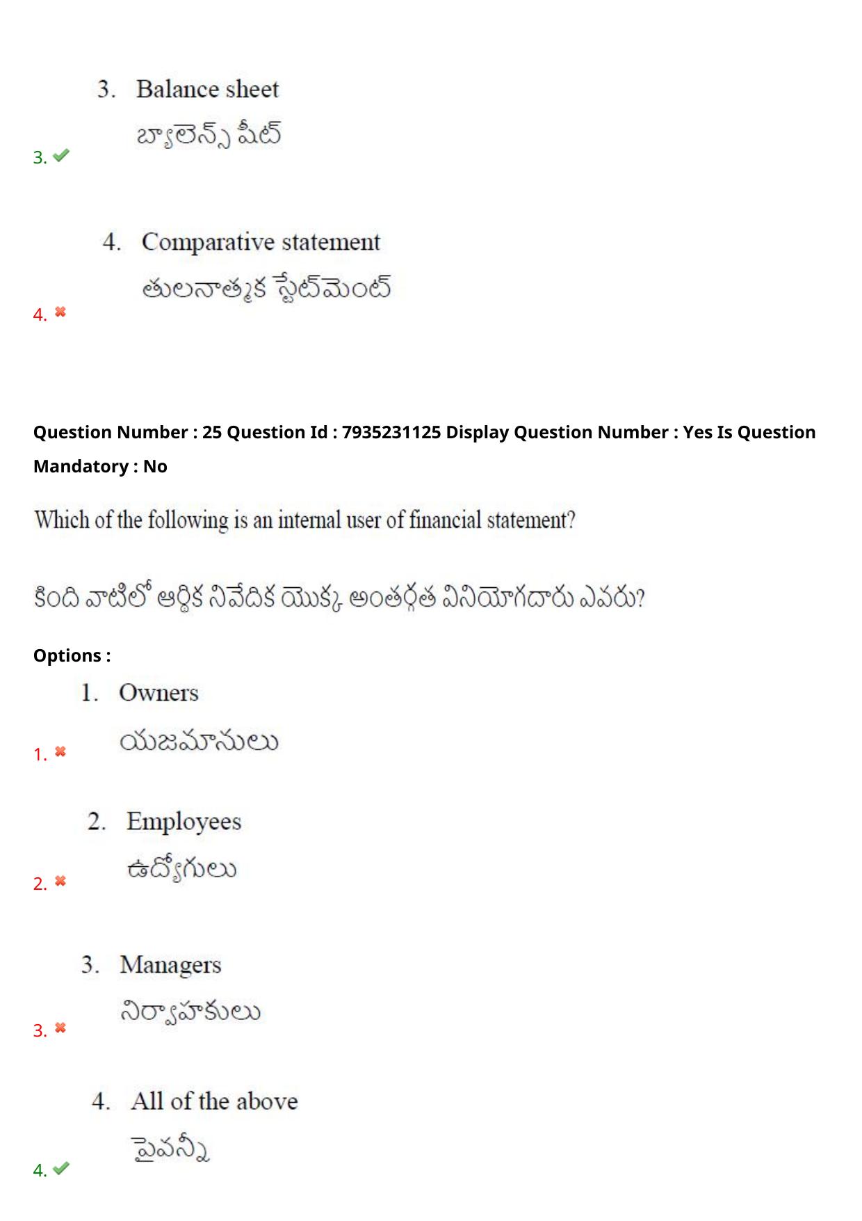 AP PGCET 2021 Commerce Question Paper with Answer Key Shift3 - Page 20