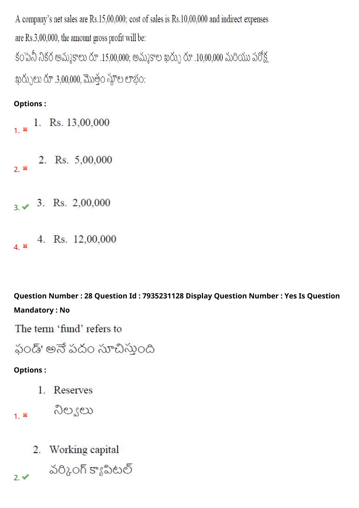 AP PGCET 2021 Commerce Question Paper with Answer Key Shift3 - Page 22