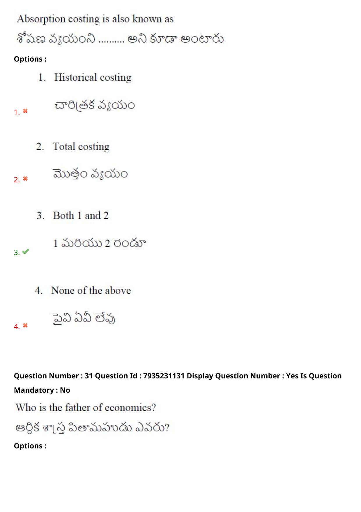 AP PGCET 2021 Commerce Question Paper with Answer Key Shift3 - Page 24