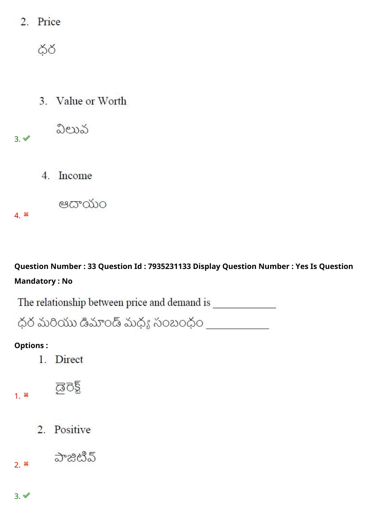 AP PGCET 2021 Commerce Question Paper with Answer Key Shift3 - Page 26