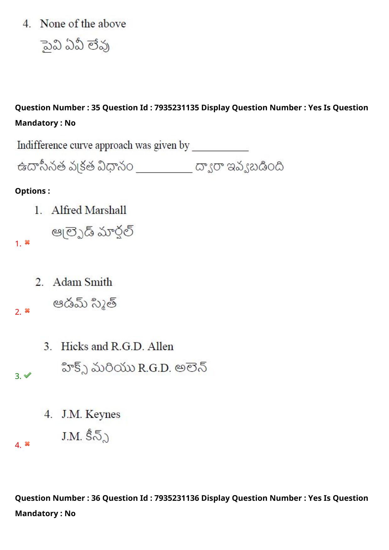 AP PGCET 2021 Commerce Question Paper with Answer Key Shift3 - Page 28