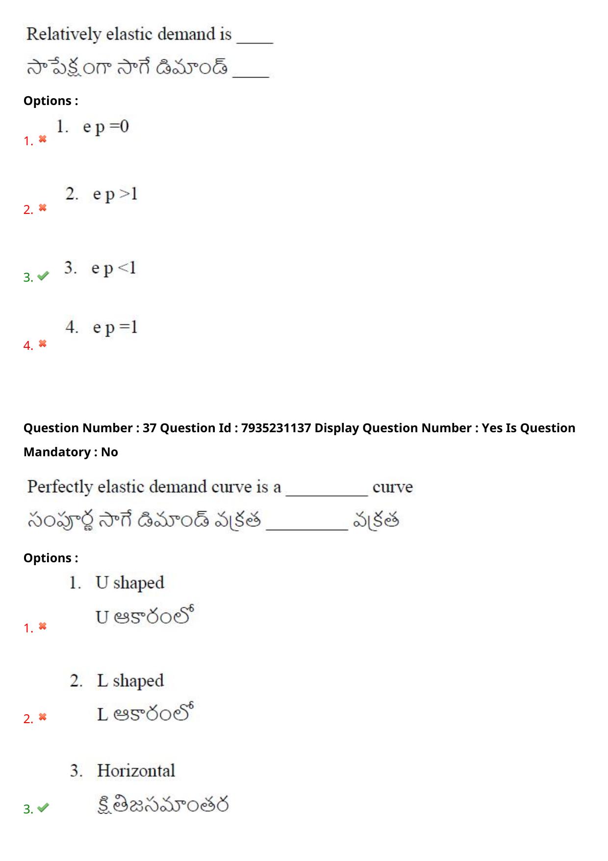 AP PGCET 2021 Commerce Question Paper with Answer Key Shift3 - Page 29