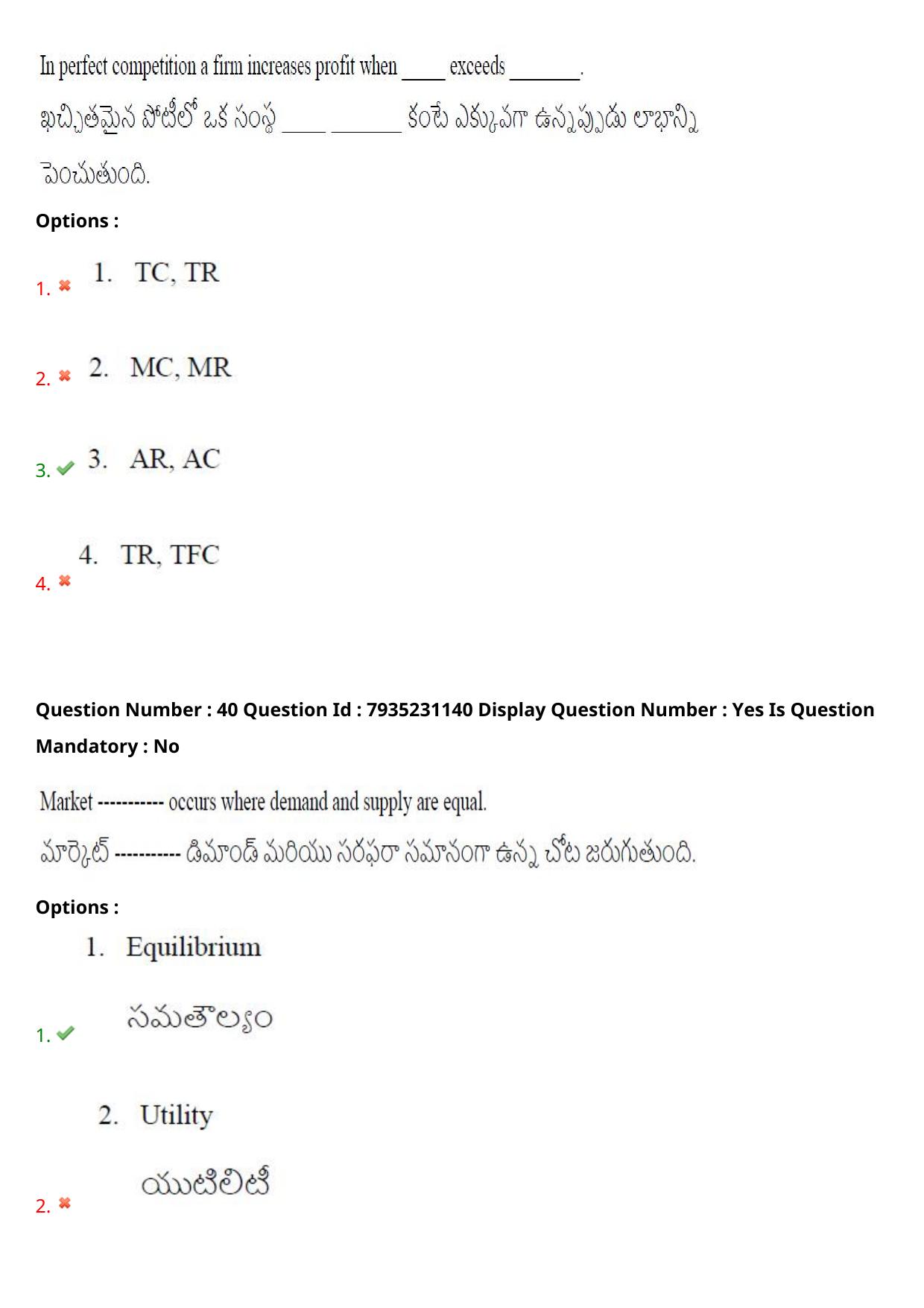AP PGCET 2021 Commerce Question Paper with Answer Key Shift3 - Page 31