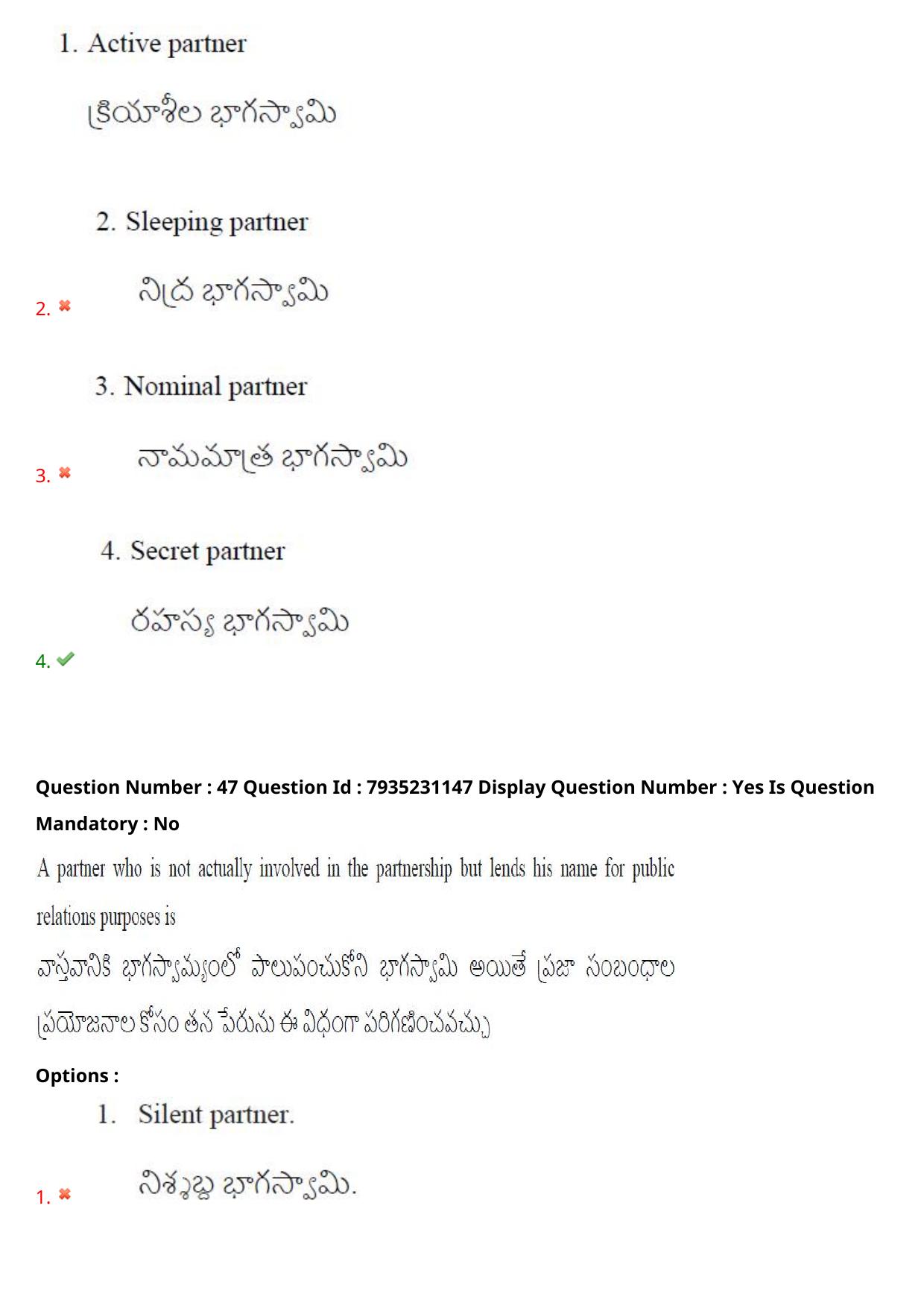 AP PGCET 2021 Commerce Question Paper with Answer Key Shift3 - Page 36