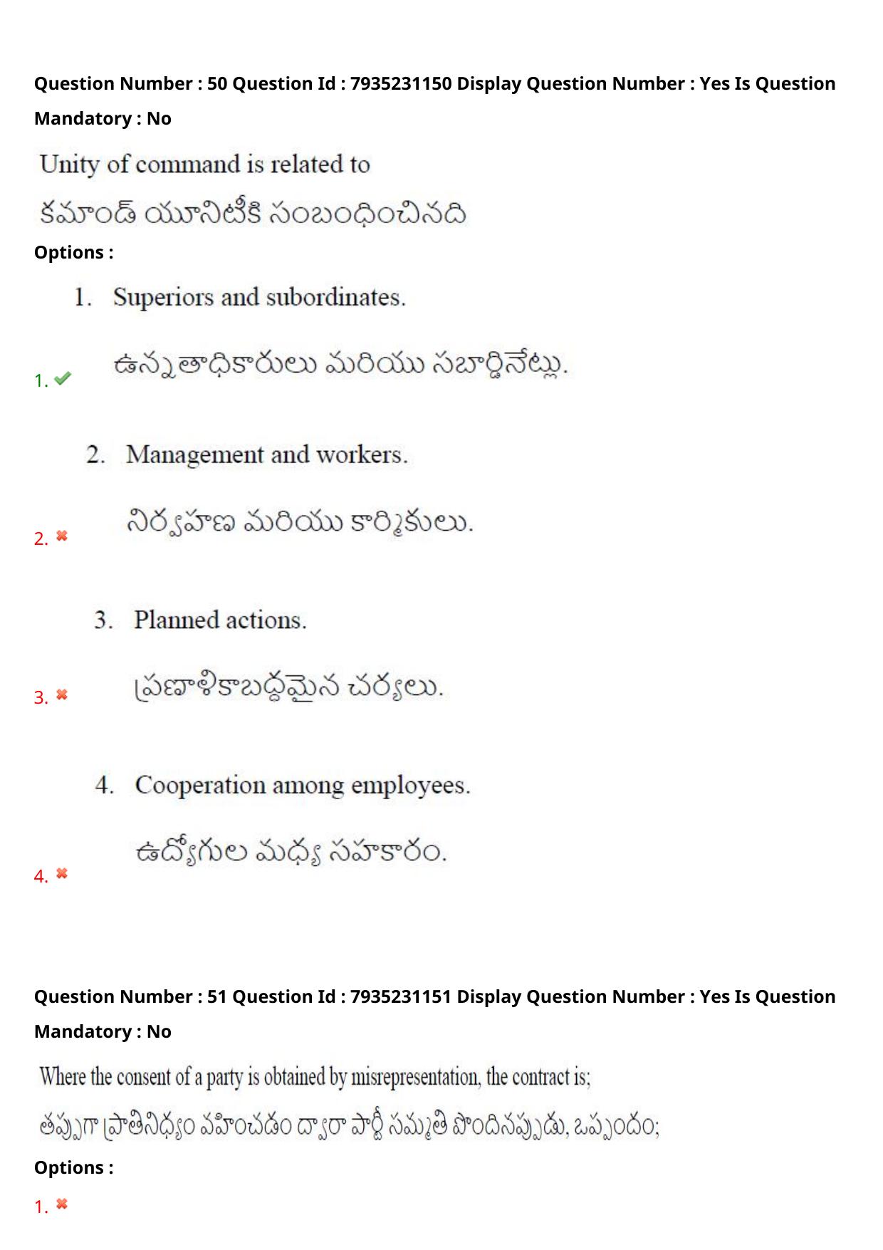 AP PGCET 2021 Commerce Question Paper with Answer Key Shift3 - Page 39