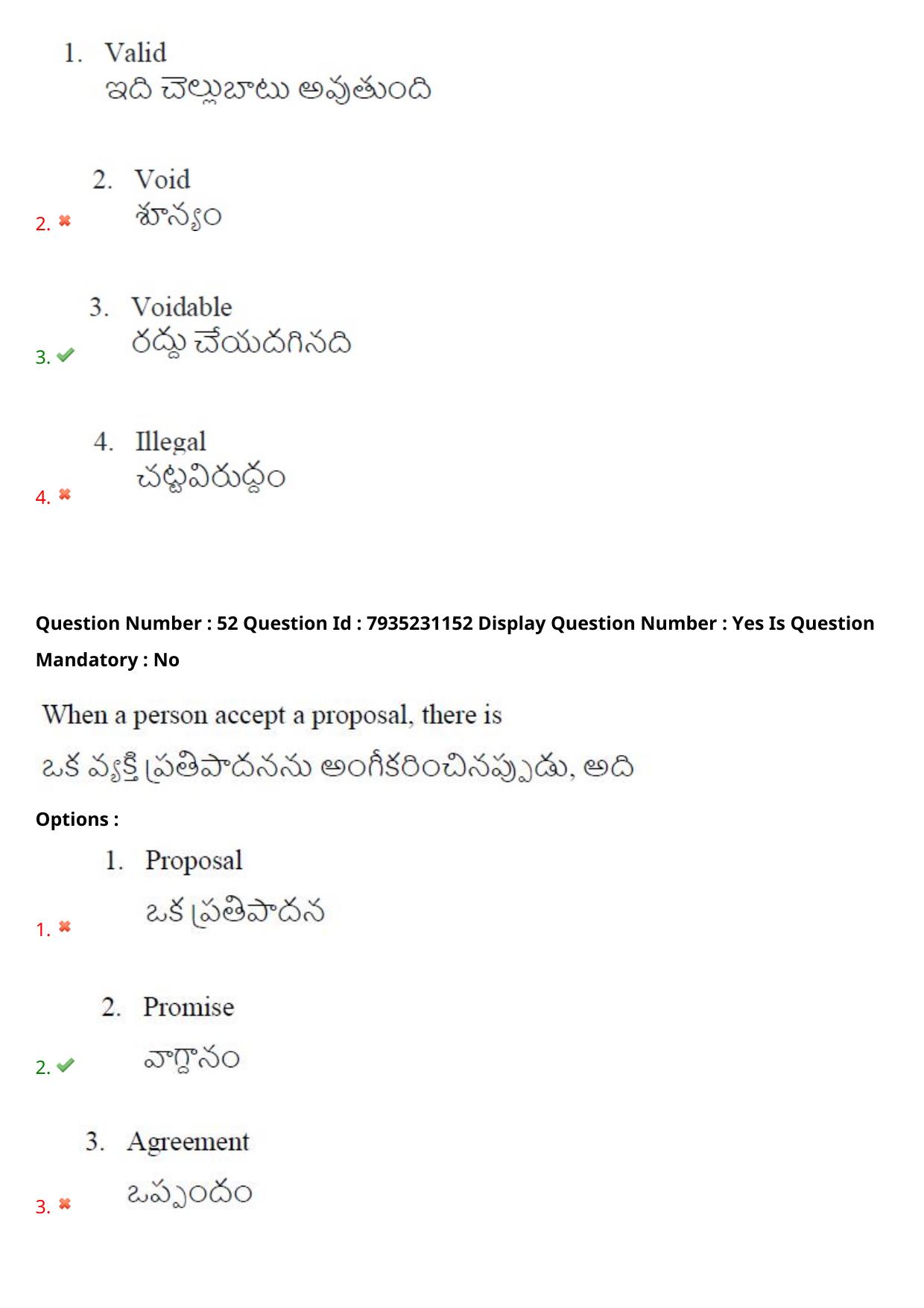 AP PGCET 2021 Commerce Question Paper with Answer Key Shift3 - Page 40