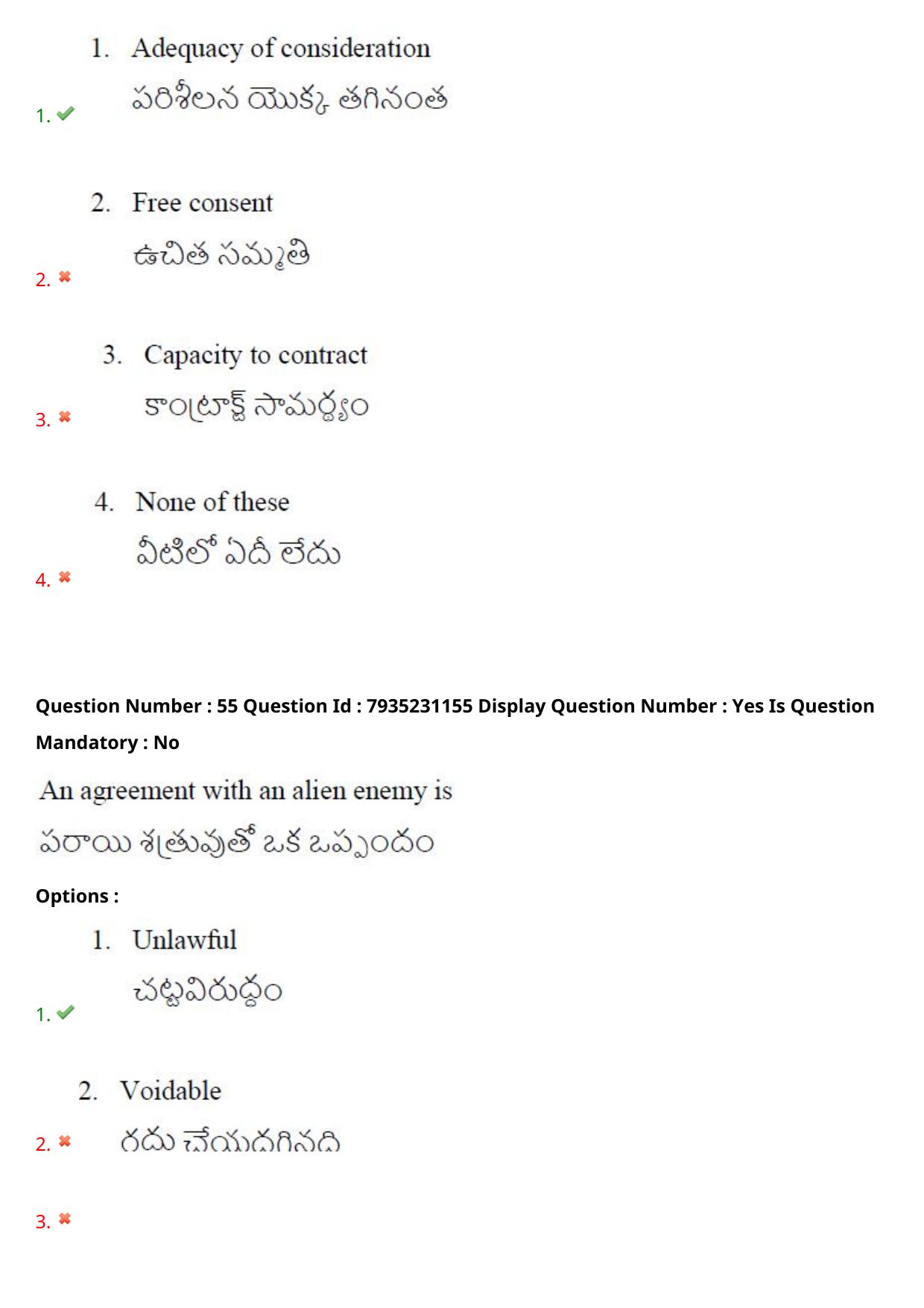 AP PGCET 2021 Commerce Question Paper with Answer Key Shift3 - Page 42