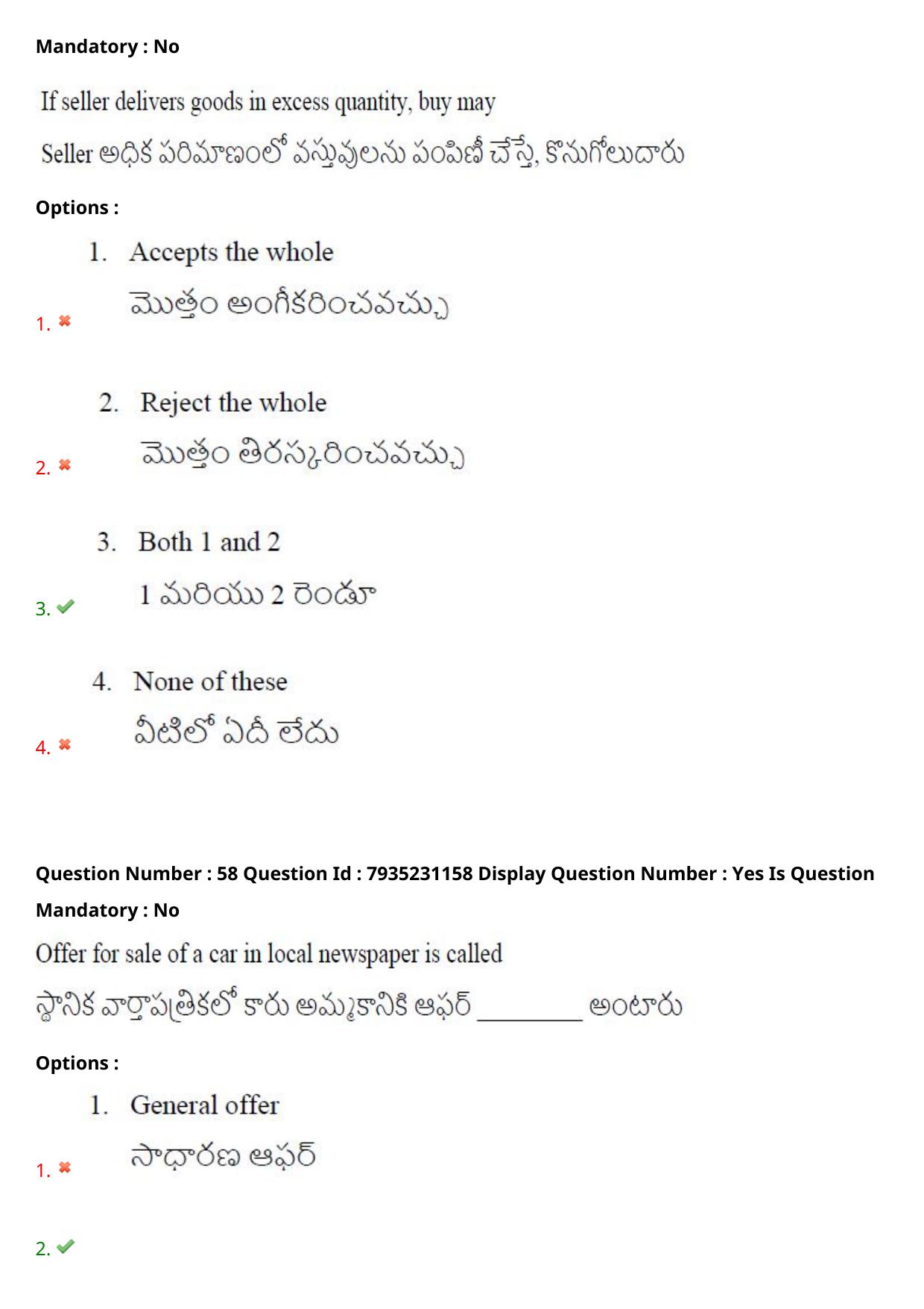 AP PGCET 2021 Commerce Question Paper with Answer Key Shift3 - Page 44