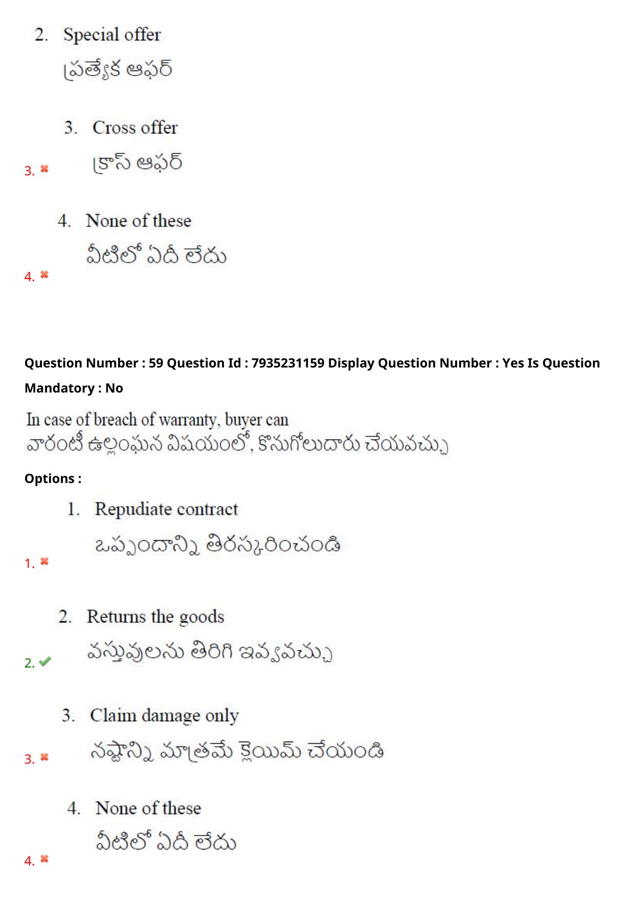 AP PGCET 2021 Commerce Question Paper with Answer Key Shift3 - Page 45