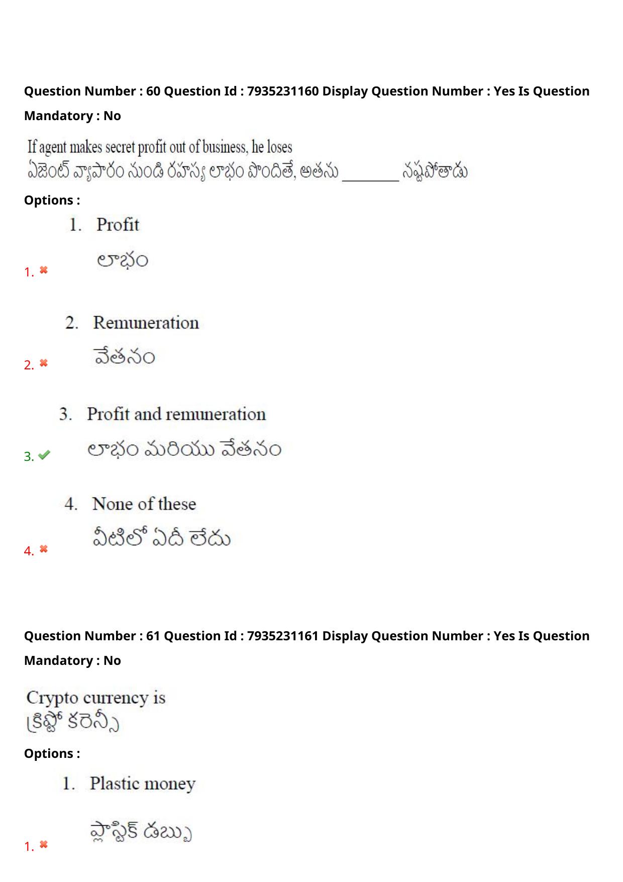 AP PGCET 2021 Commerce Question Paper with Answer Key Shift3 - Page 46