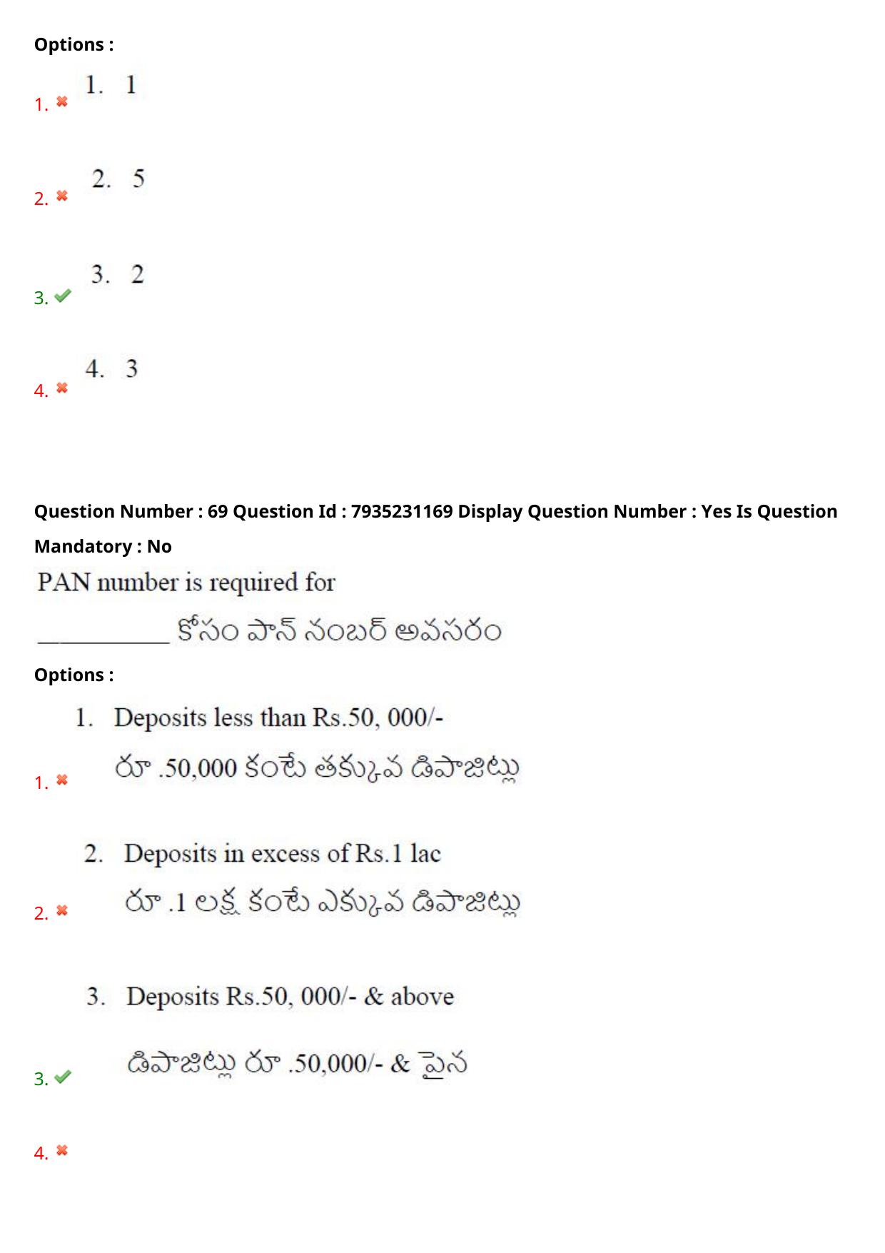 AP PGCET 2021 Commerce Question Paper with Answer Key Shift3 - Page 52