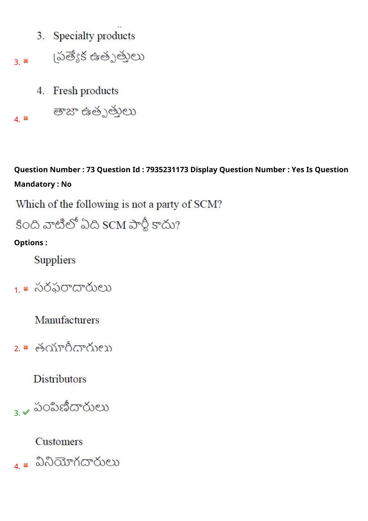 AP PGCET 2021 Commerce Question Paper with Answer Key Shift3 - Page 55