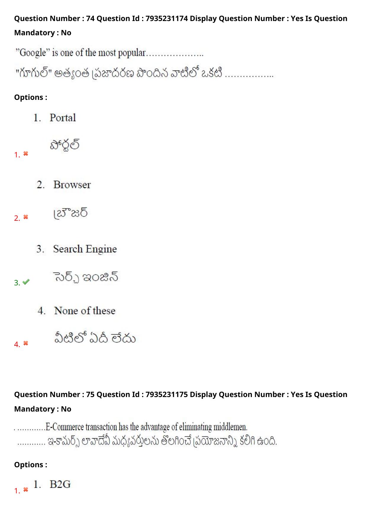 AP PGCET 2021 Commerce Question Paper with Answer Key Shift3 - Page 56