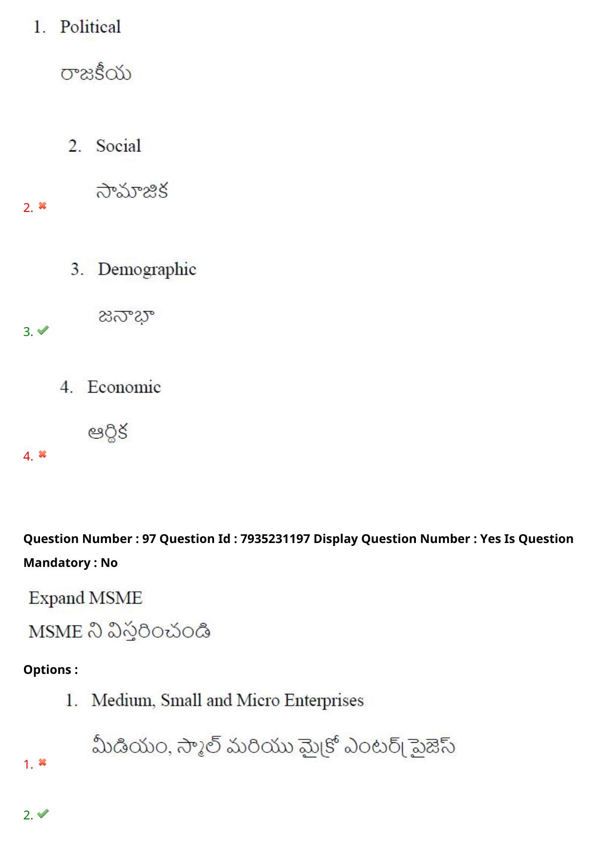 AP PGCET 2021 Commerce Question Paper with Answer Key Shift3 - Page 73