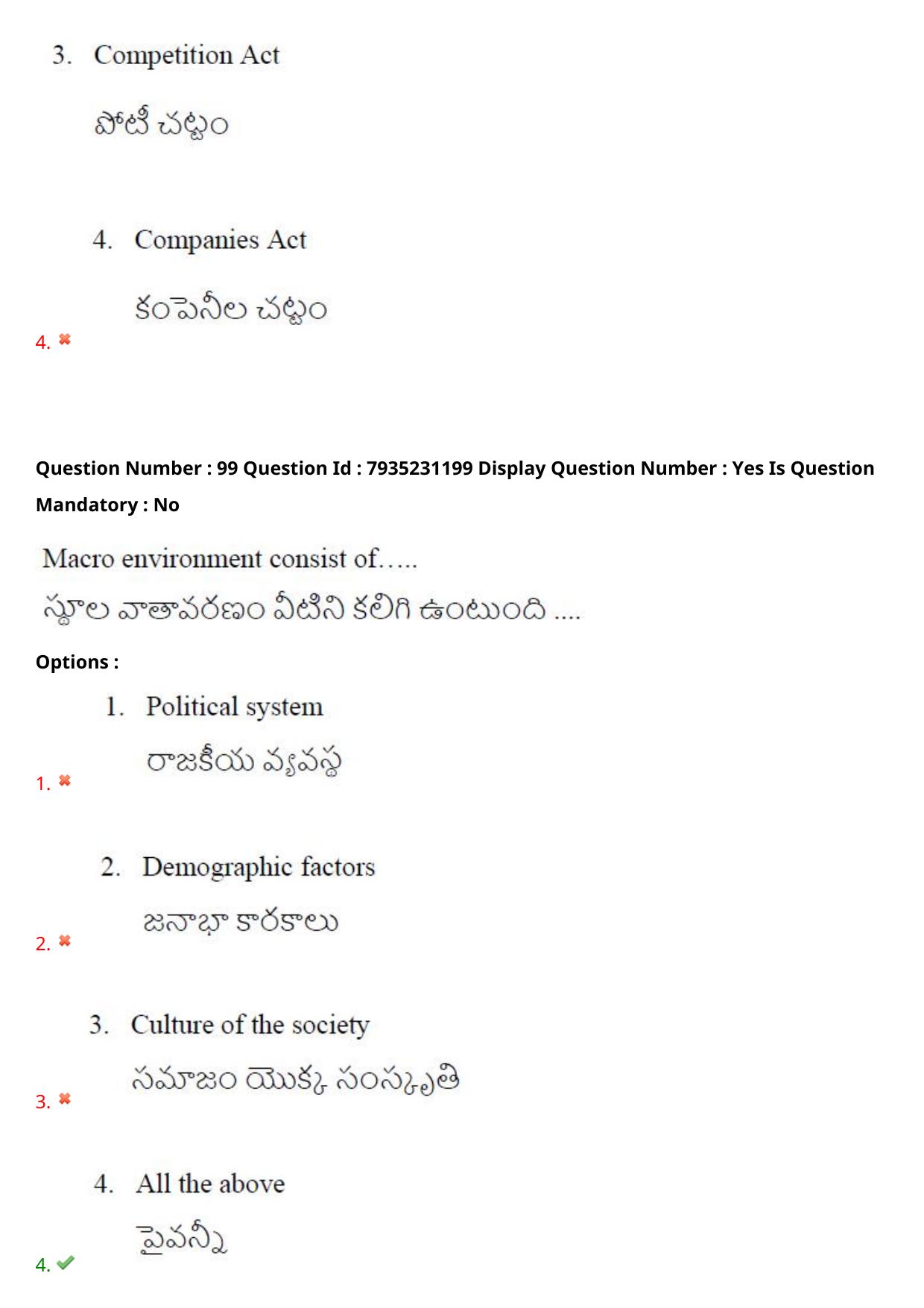 AP PGCET 2021 Commerce Question Paper with Answer Key Shift3 - Page 75