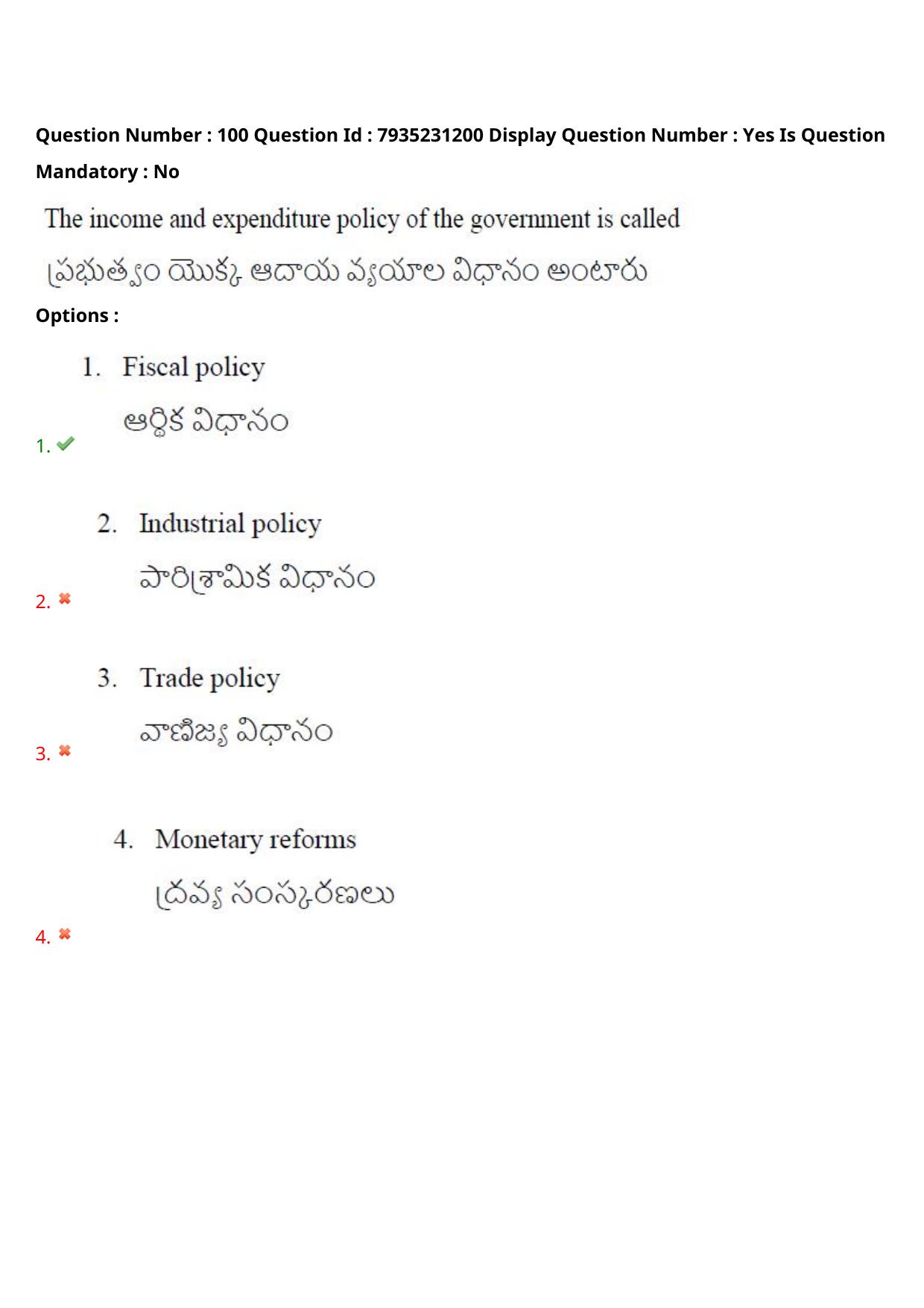 AP PGCET 2021 Commerce Question Paper with Answer Key Shift3 - Page 76