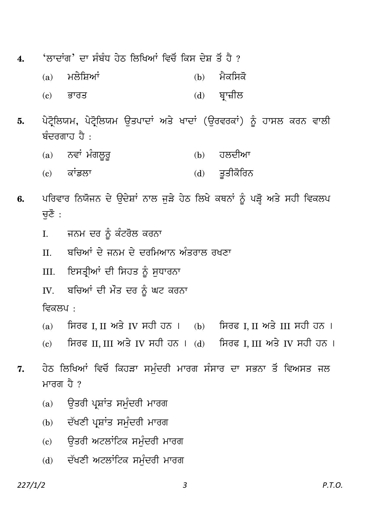 CBSE Class 12 227_1_2_Geography Punjabi Version 2023 Question Paper - Page 3