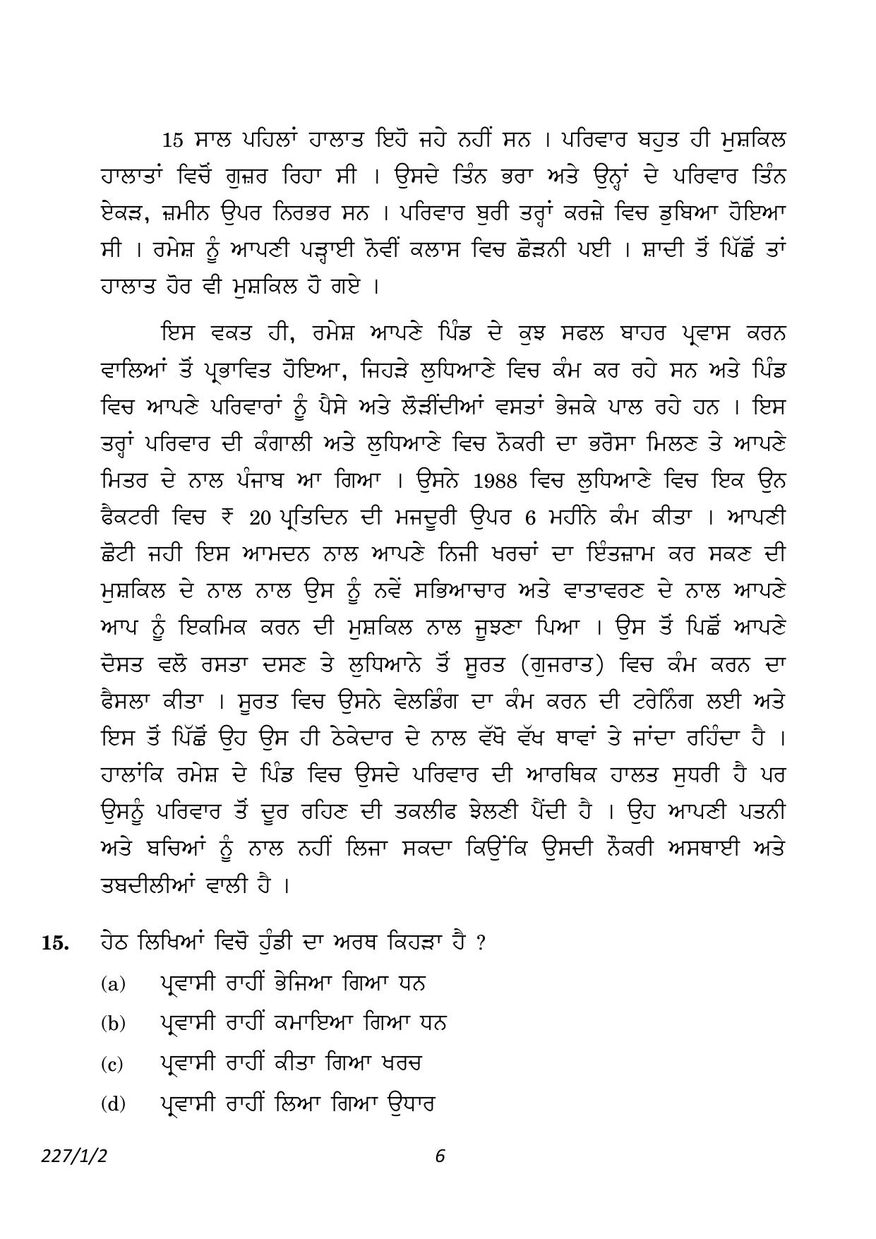 CBSE Class 12 227_1_2_Geography Punjabi Version 2023 Question Paper - Page 6
