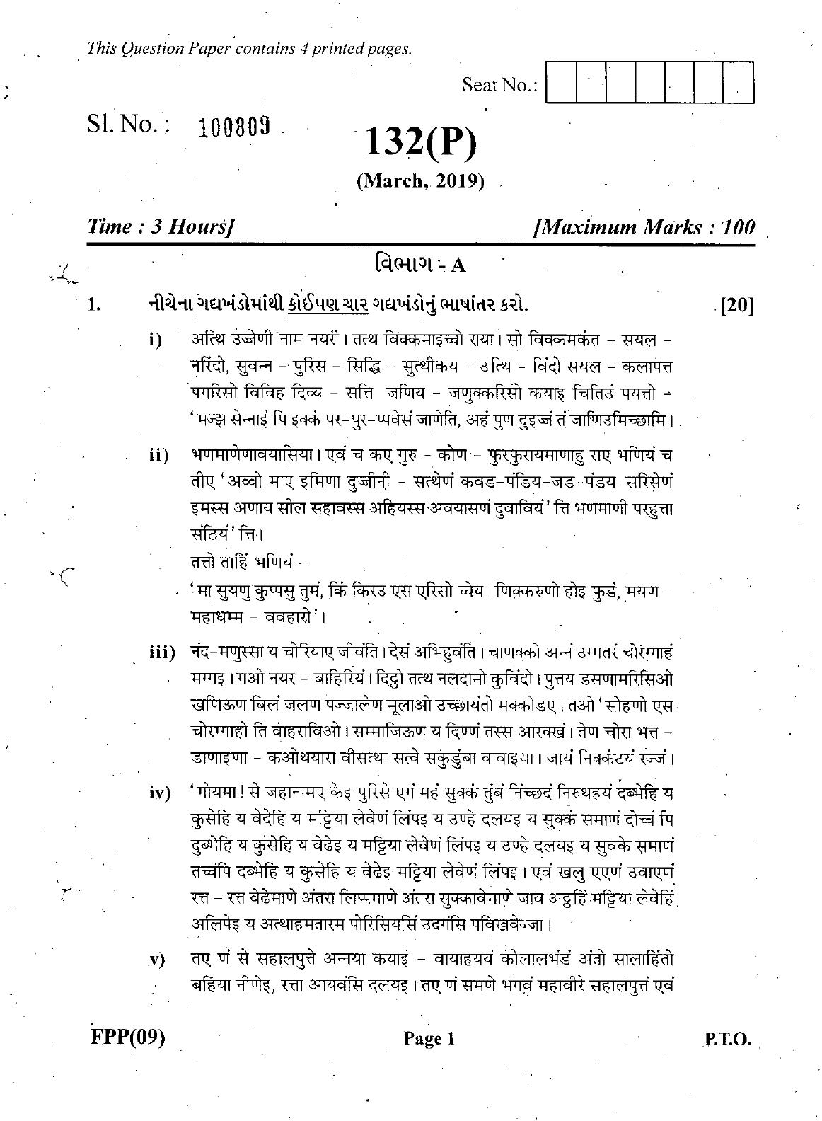 Gujarat Board Class 12th Question Paper March 2019: 132 (P) - Page 1