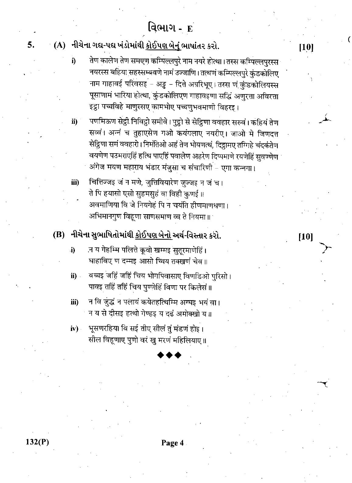 Gujarat Board Class 12th Question Paper March 2019: 132 (P) - Page 4